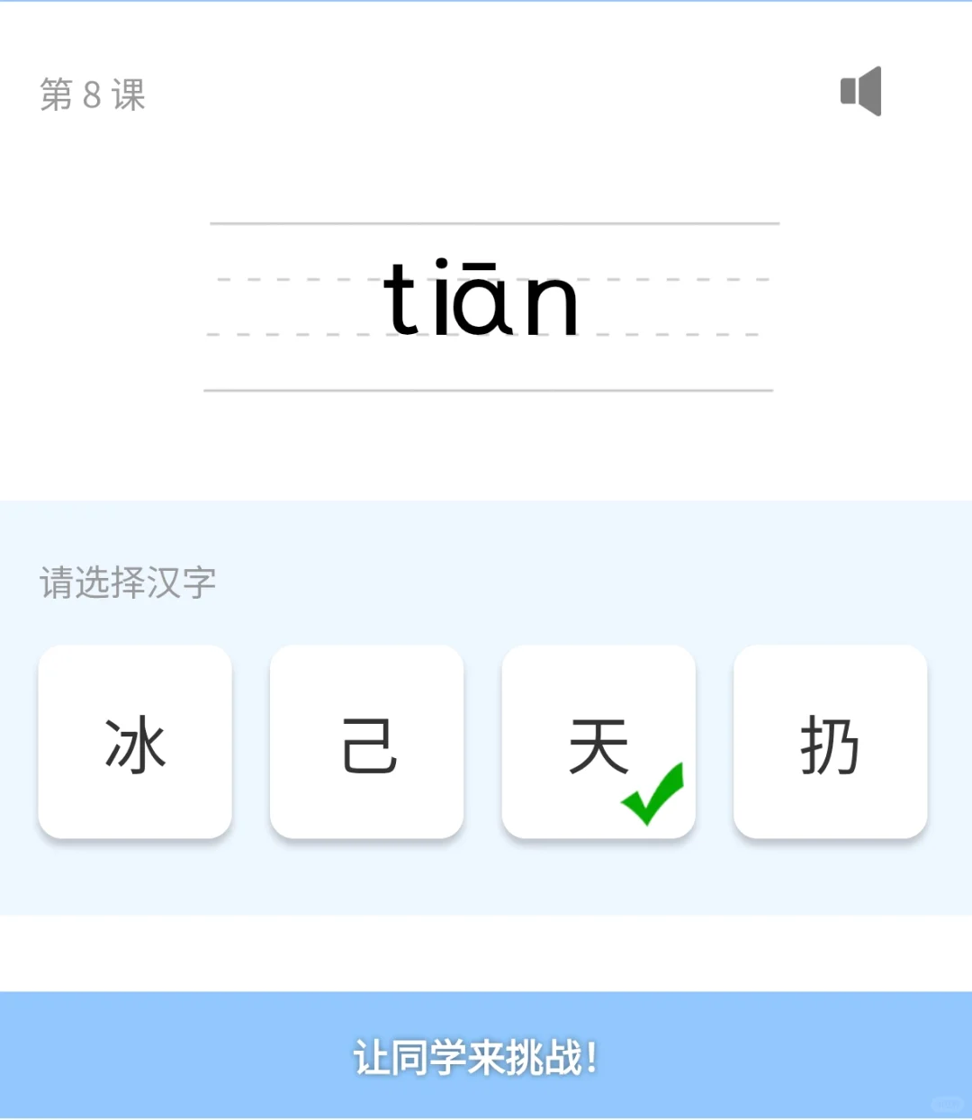 感谢小红书 一分米没花让娃掌握了1200字
