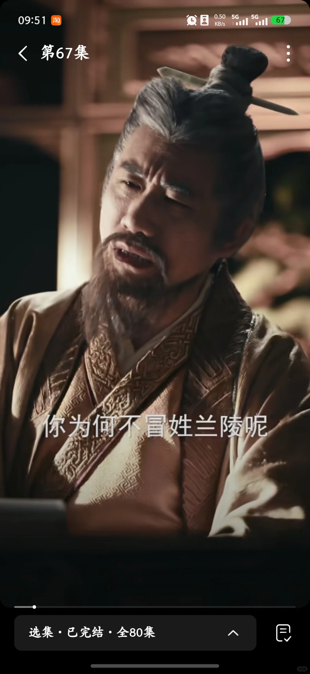 冒姓琅琊确实好看，没点文化还看不懂