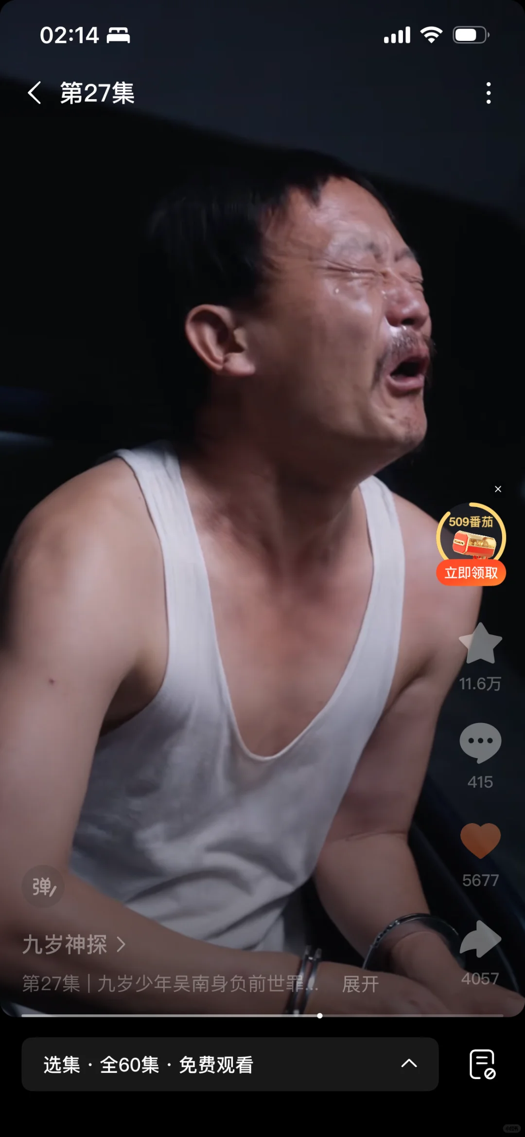 半夜看短剧，哭瞎了………