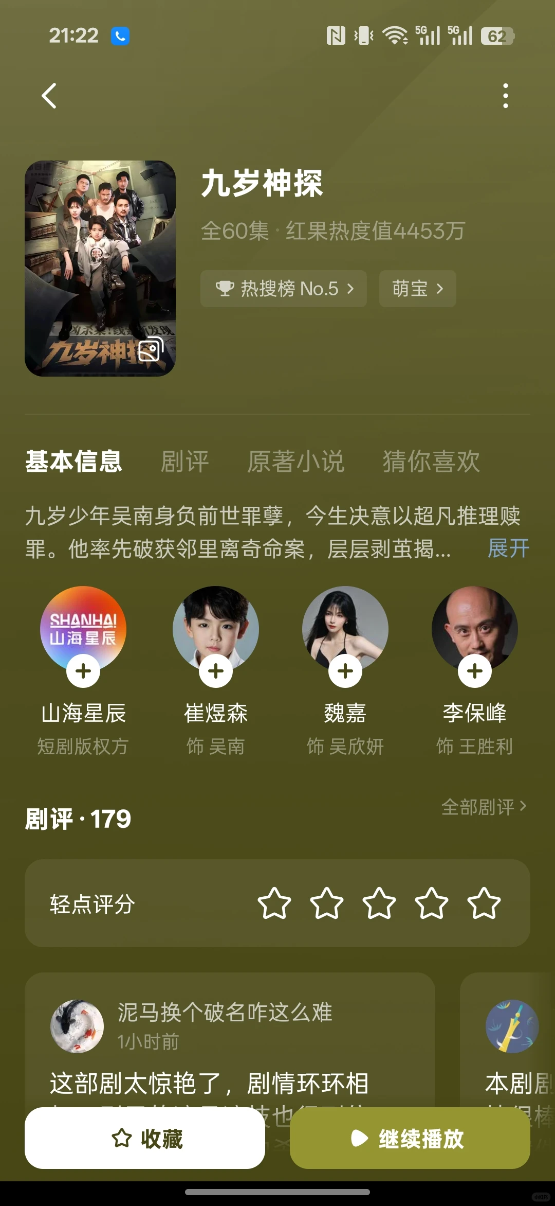 超燃短剧推荐！