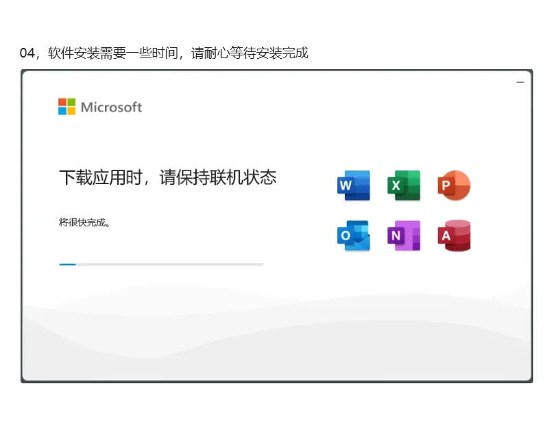 Microsoft Office 2024安装教程及下载