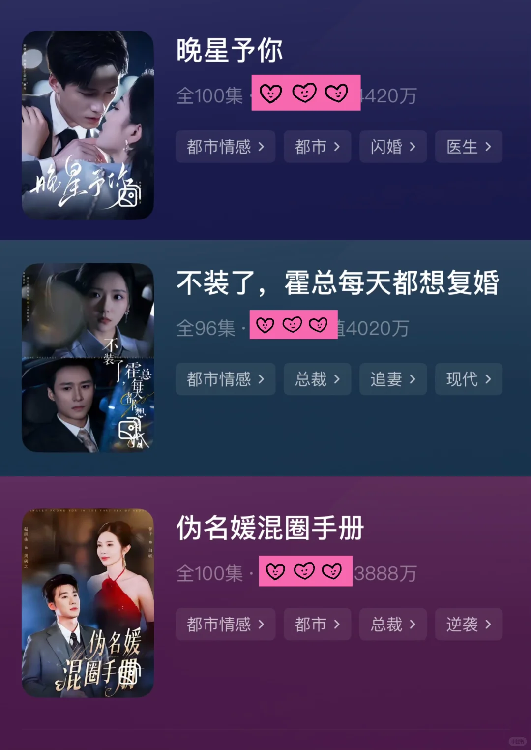 细糠合集-推荐短剧收藏