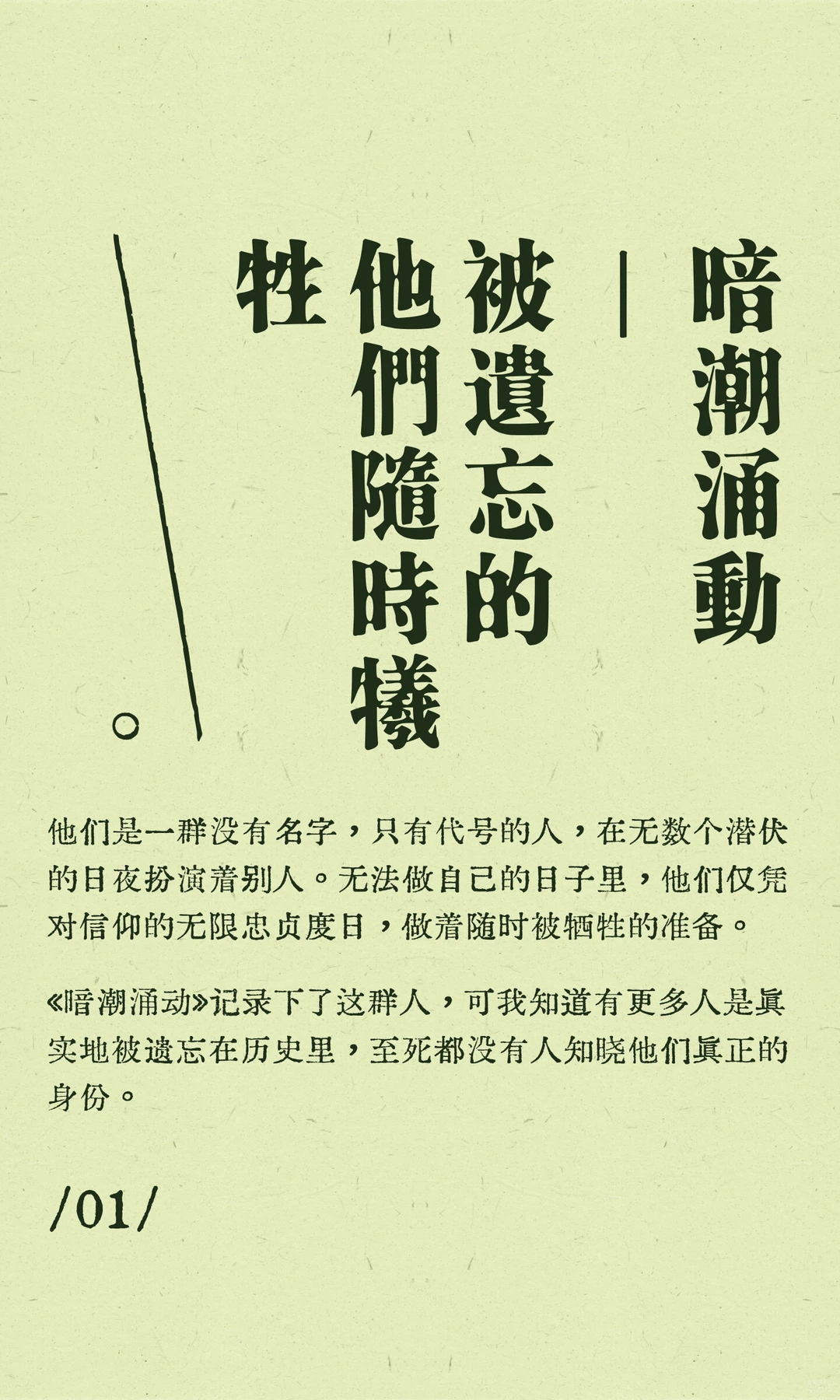 暗潮涌动 | 请问刘萧旭的表演上限在哪❓