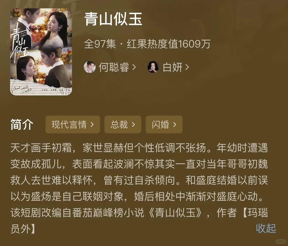 10部大尺度甜宠短剧（一）