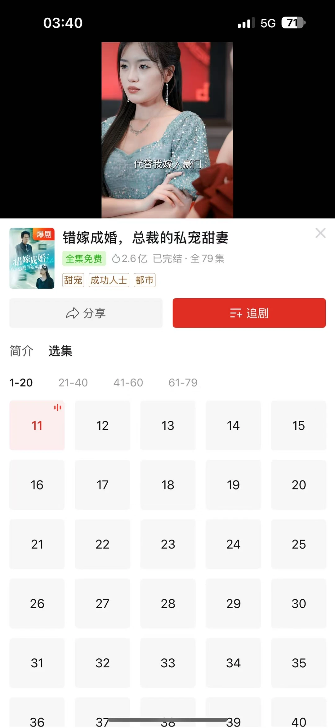 谁还在为短剧花钱？这个免费渠道我能安利到