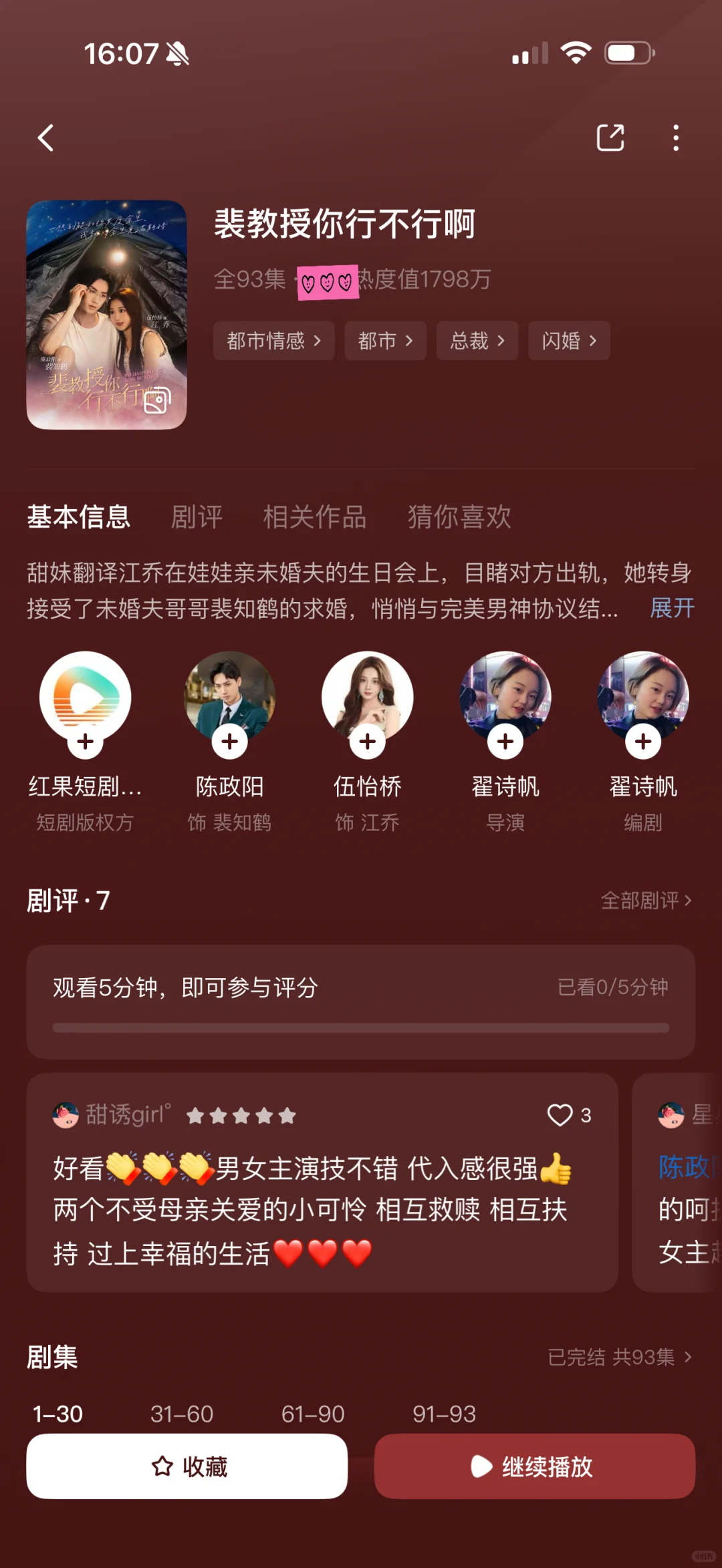 诗帆导演剧合集！！！！！