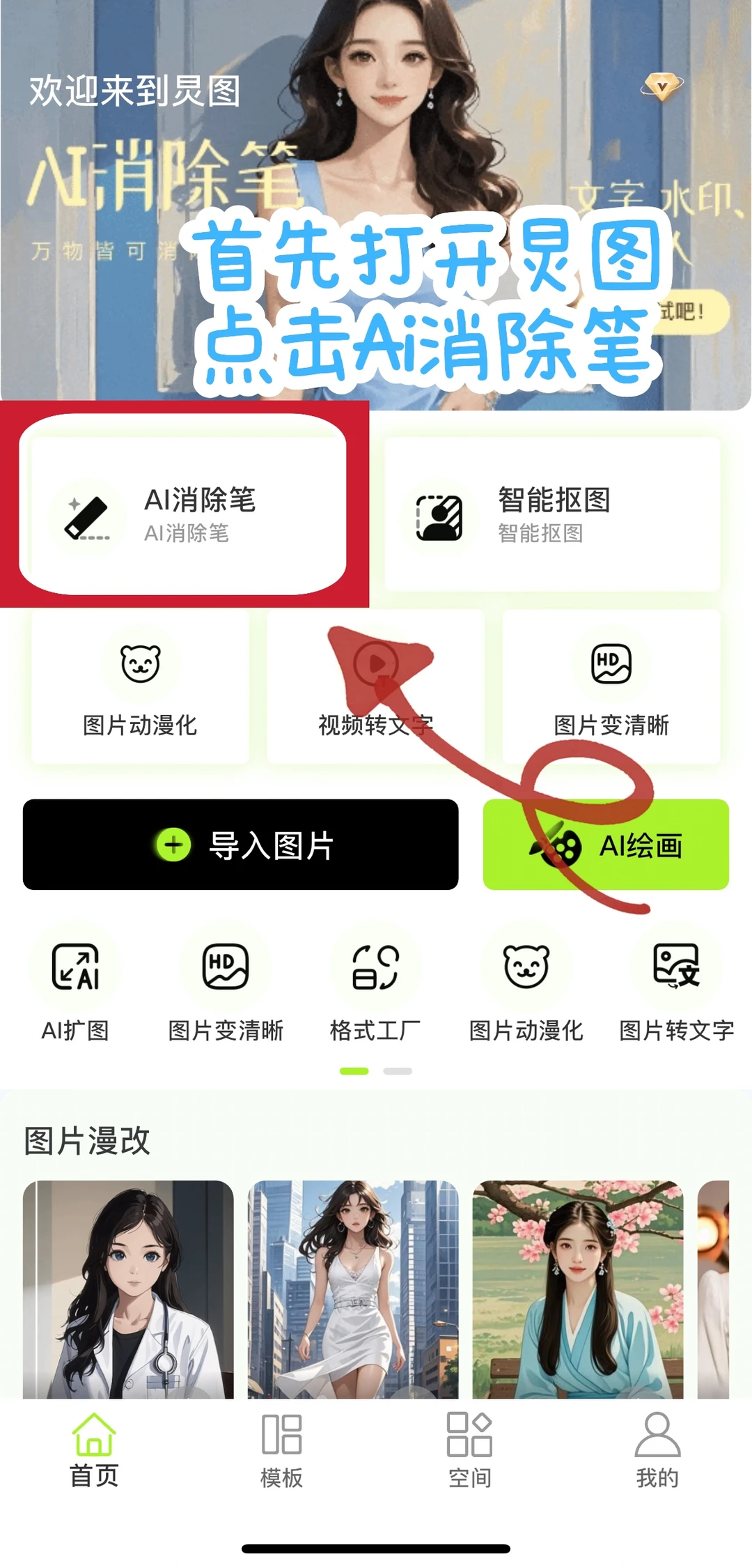 分享一个好用的去水印软件，好用到爆哦