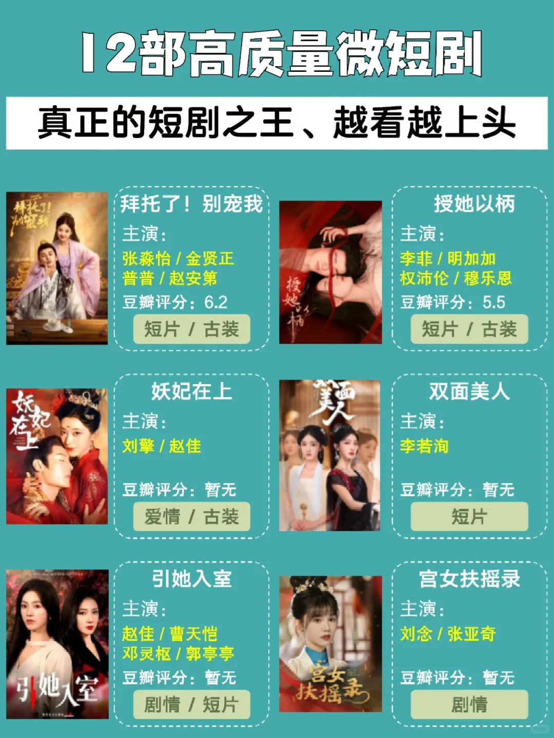 超好看的高质量小短剧推荐❗❗