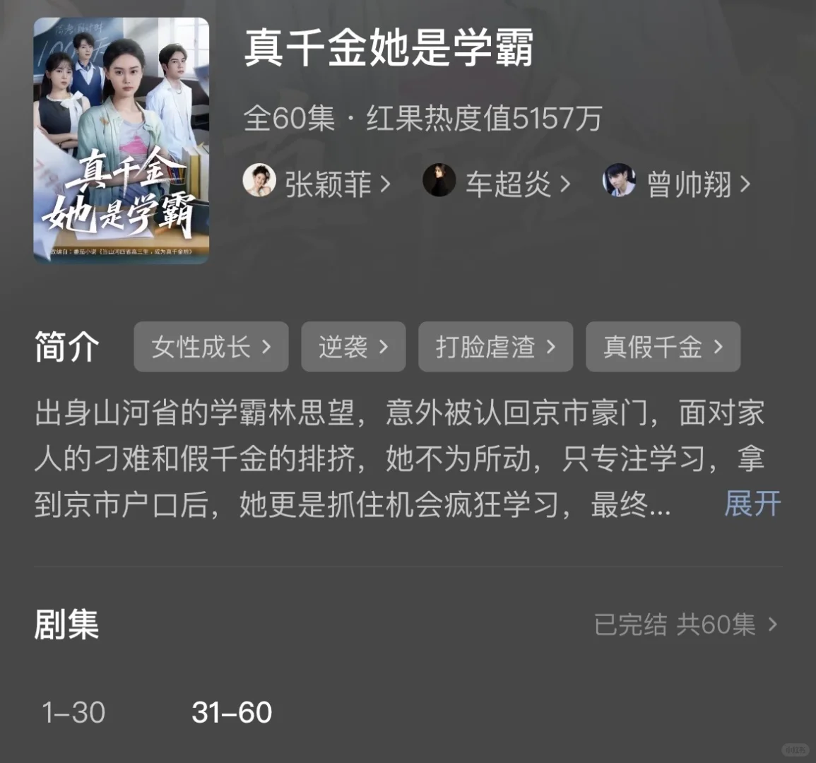 一口气刷完！近期超上头的4部短剧🎬