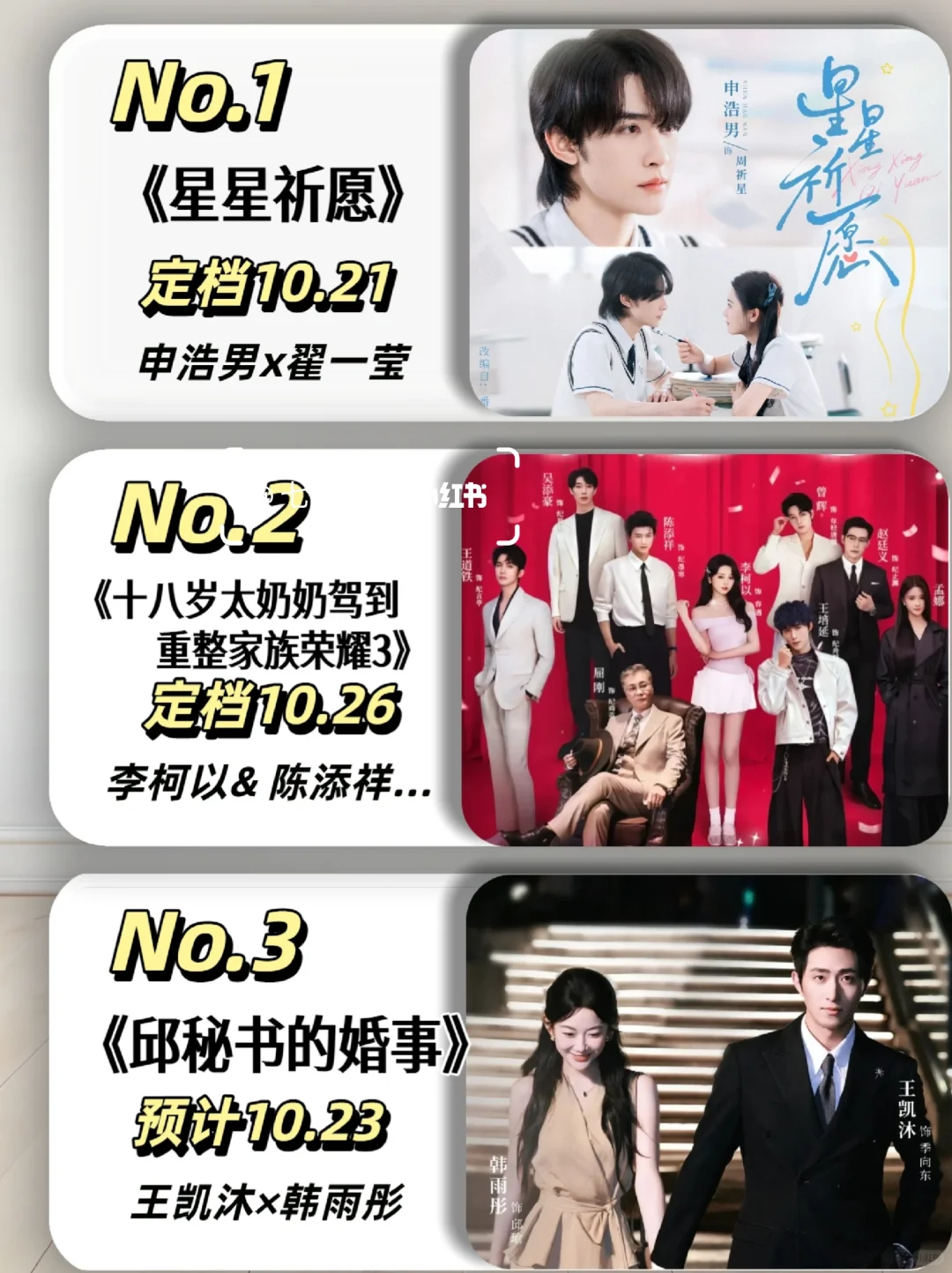 10月定档短剧第三弹来袭！哪一部是你的必追