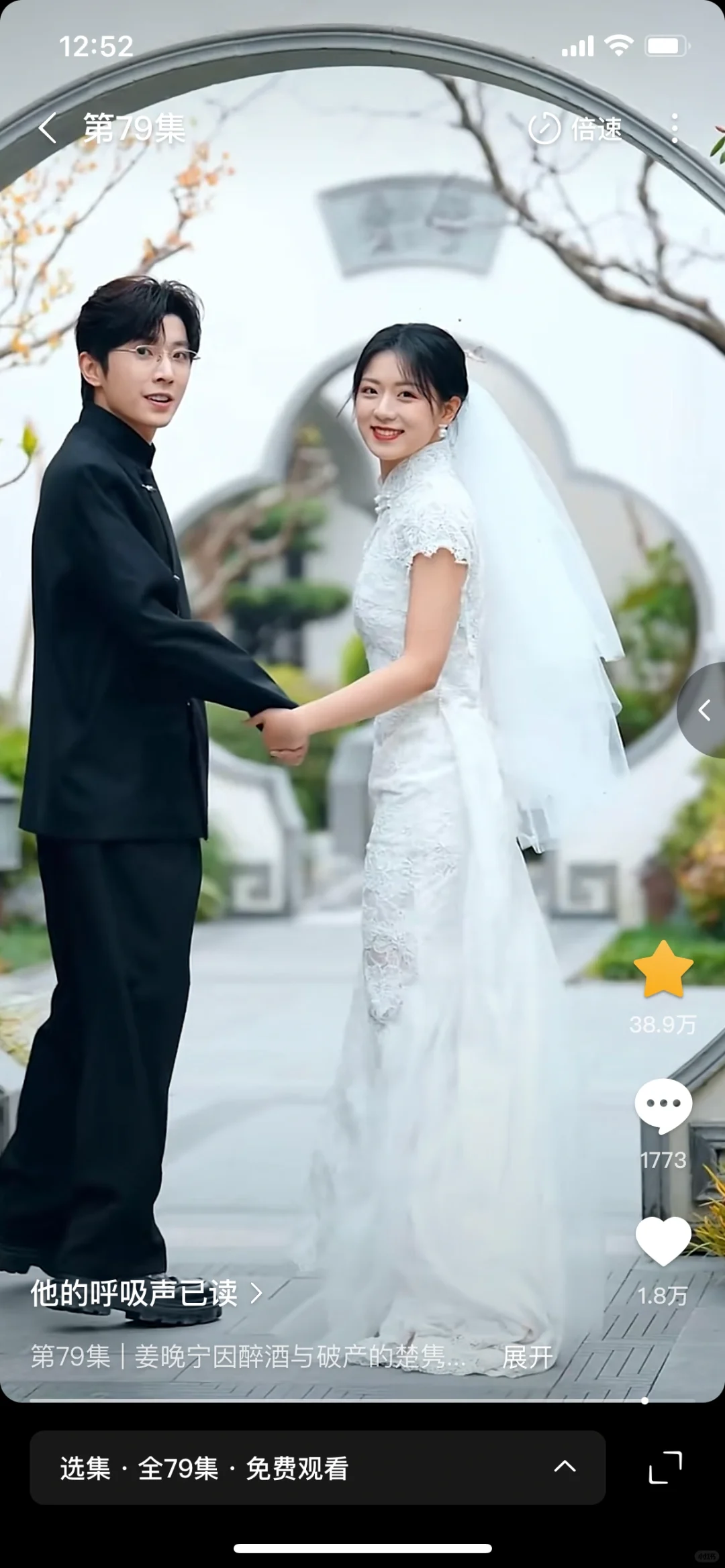 短剧推荐：他的呼吸声已读【新中式甜宠剧】