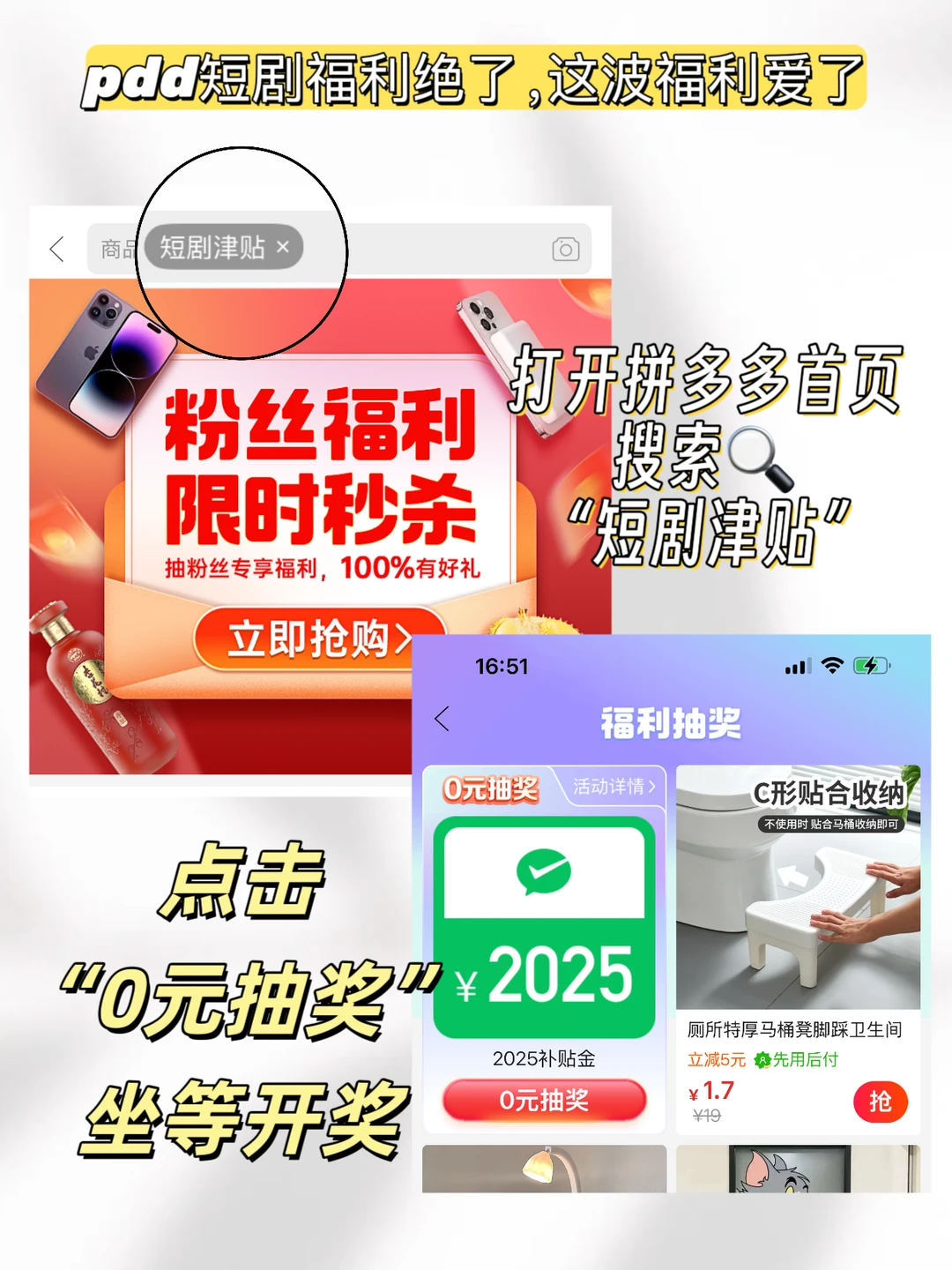 速领！拼多多短剧免费看爽！