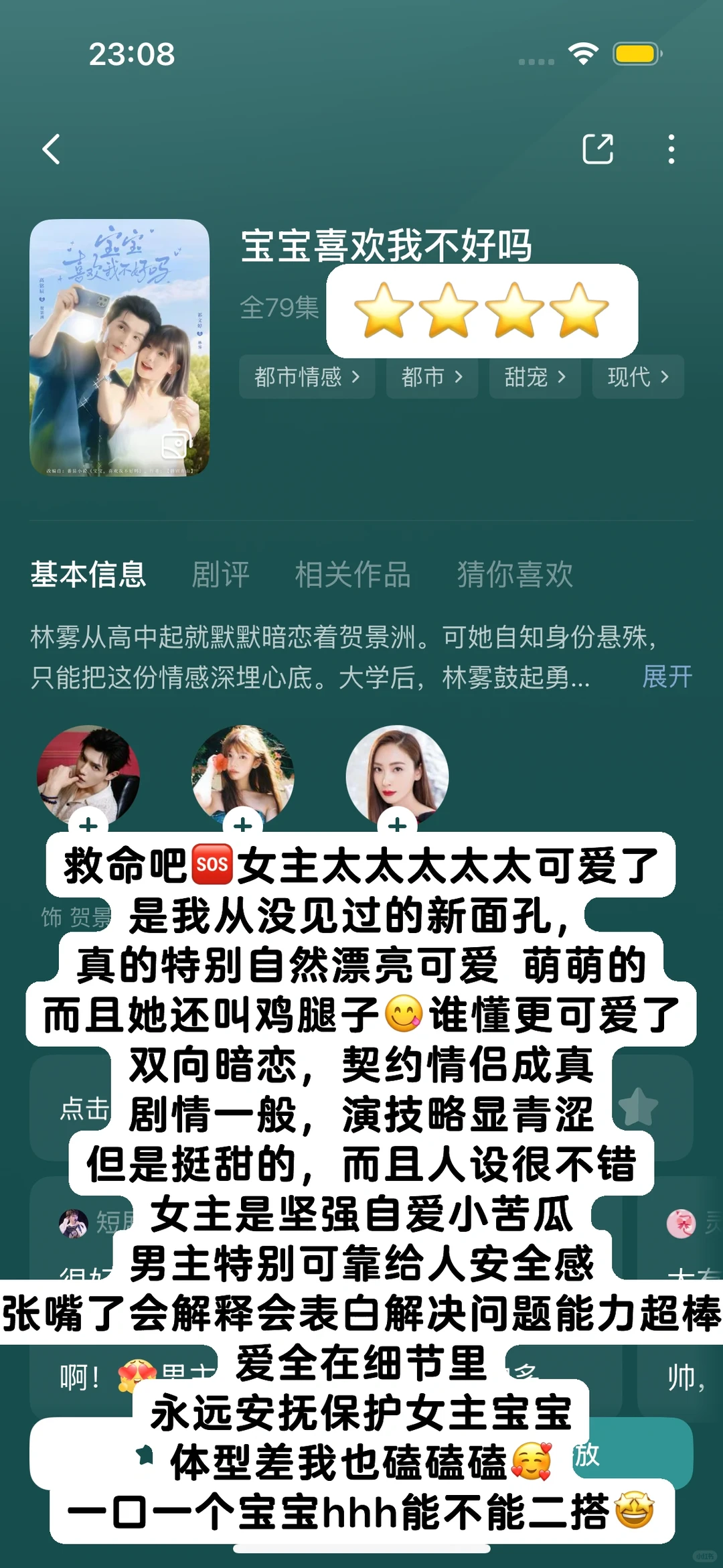 记录我看过的短剧1⃣️1⃣️