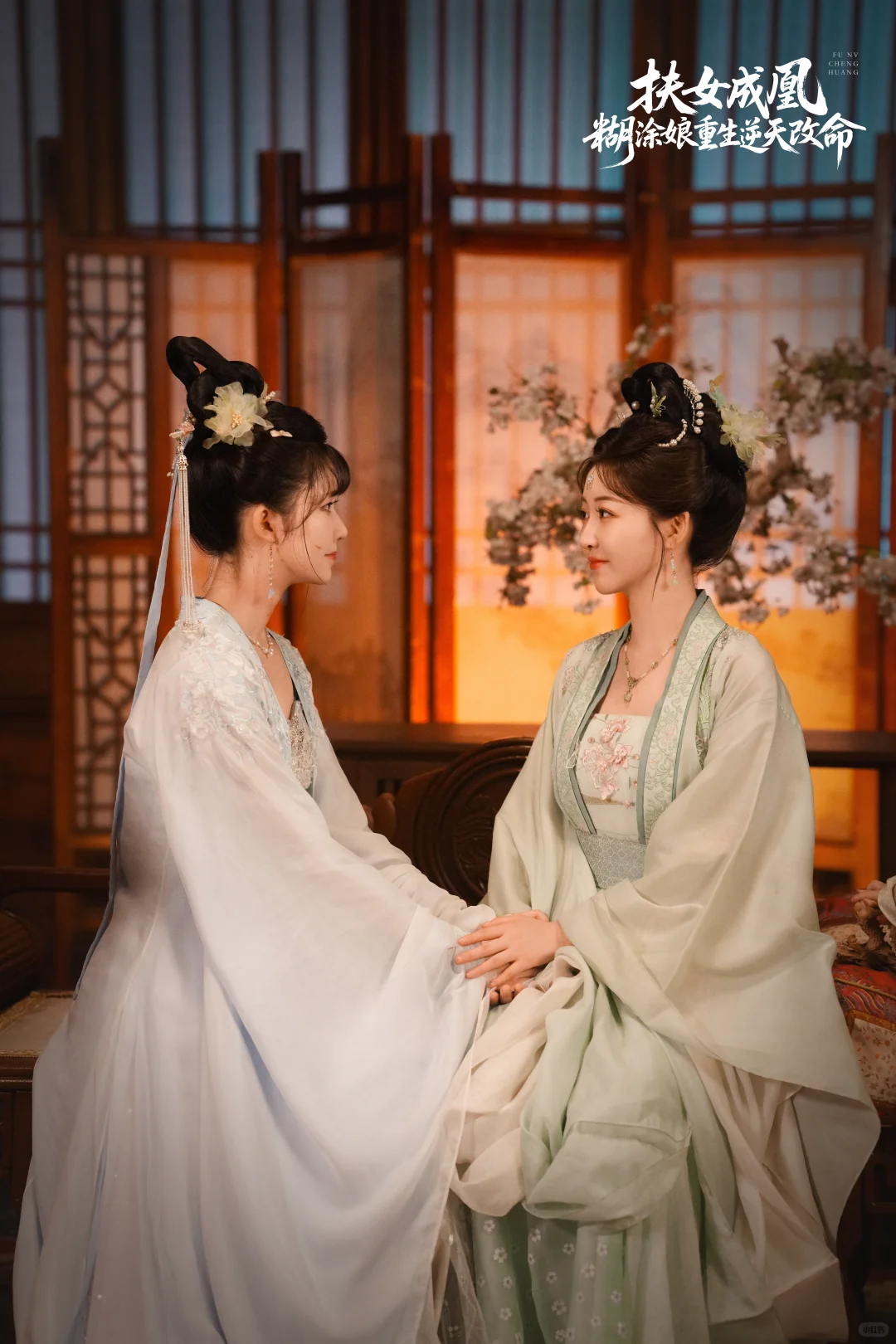 《扶女成凰》的母女剧照最新释出！