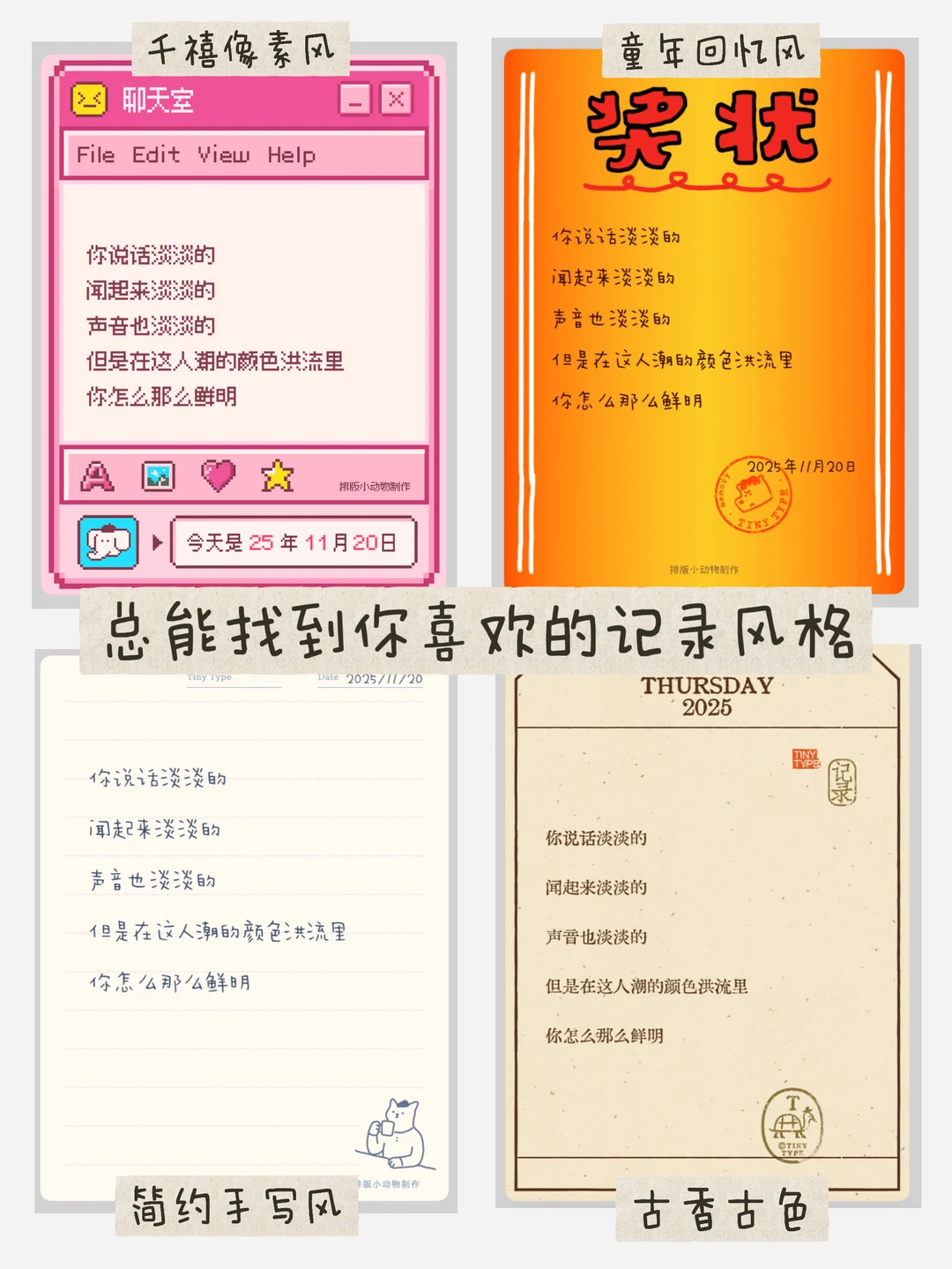 哪个ADHD天才发明的APP！！