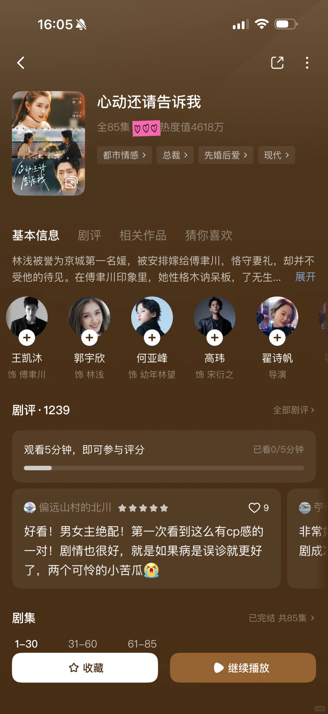 诗帆导演剧合集！！！！！