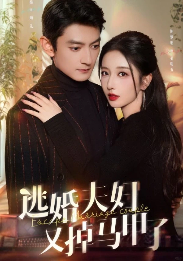 小土剧真的很上头！ 短剧这波风口别错过