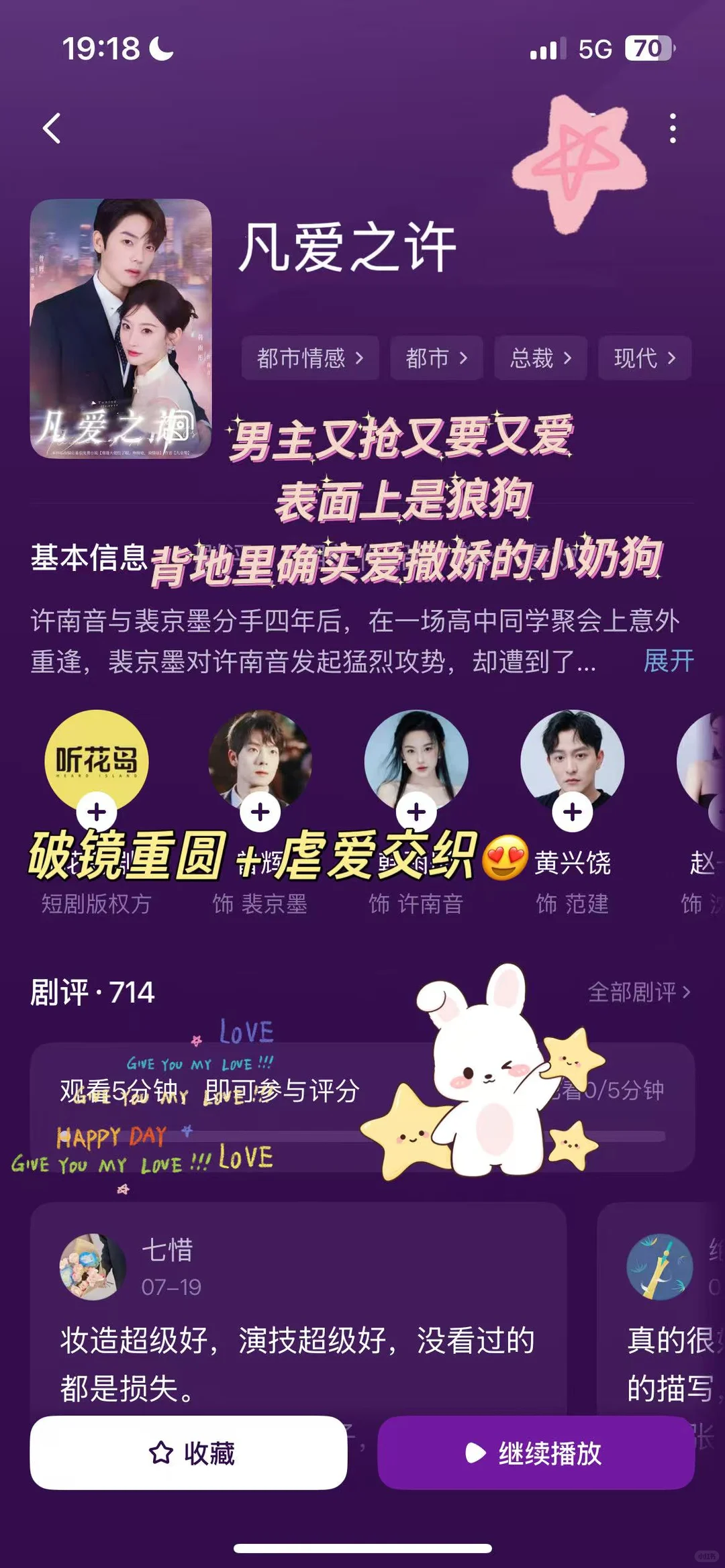 年底必看的几部短剧