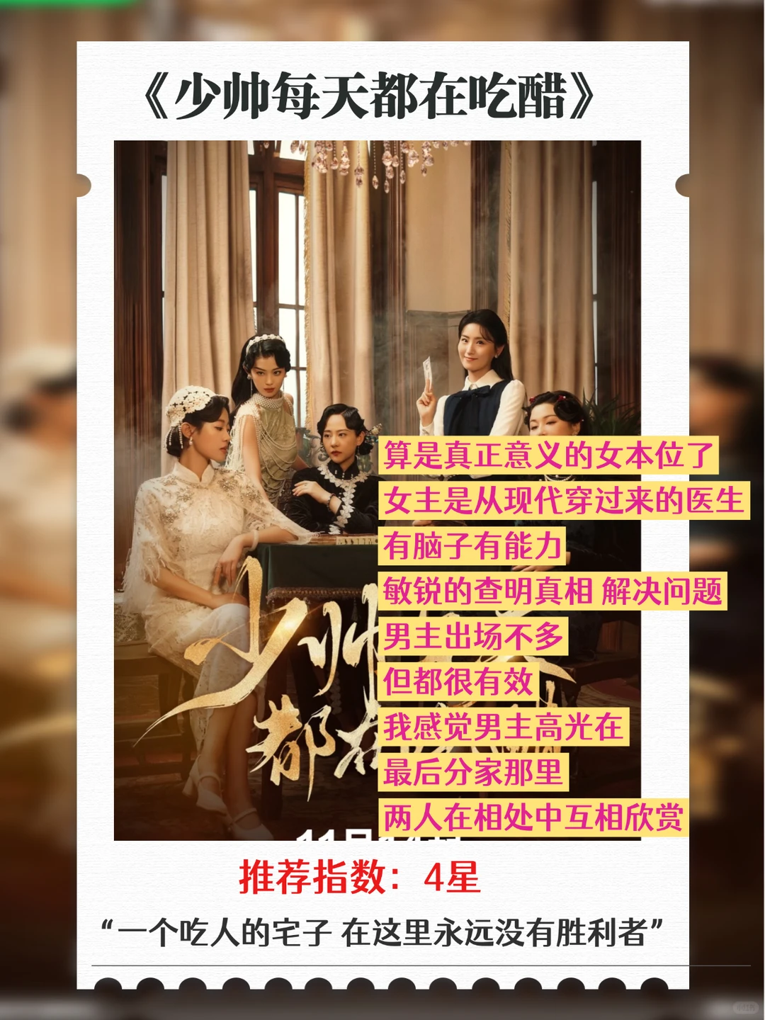 最近看过的短剧，有几部炒鸡推荐！！！