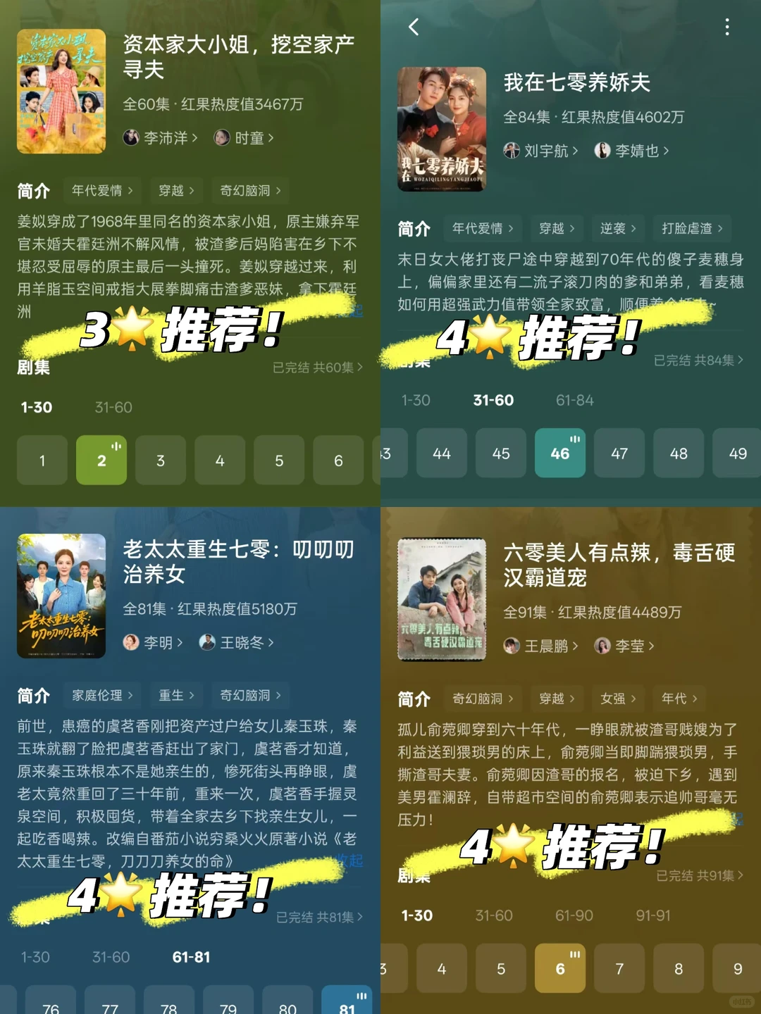 2025年6月短剧推荐❗️55部，这个月吃的不错～