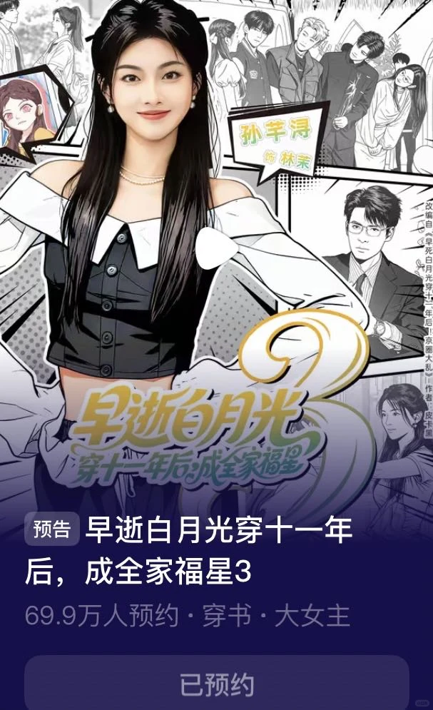 【12月短剧日历🎉第一弹】注定是神仙打架!