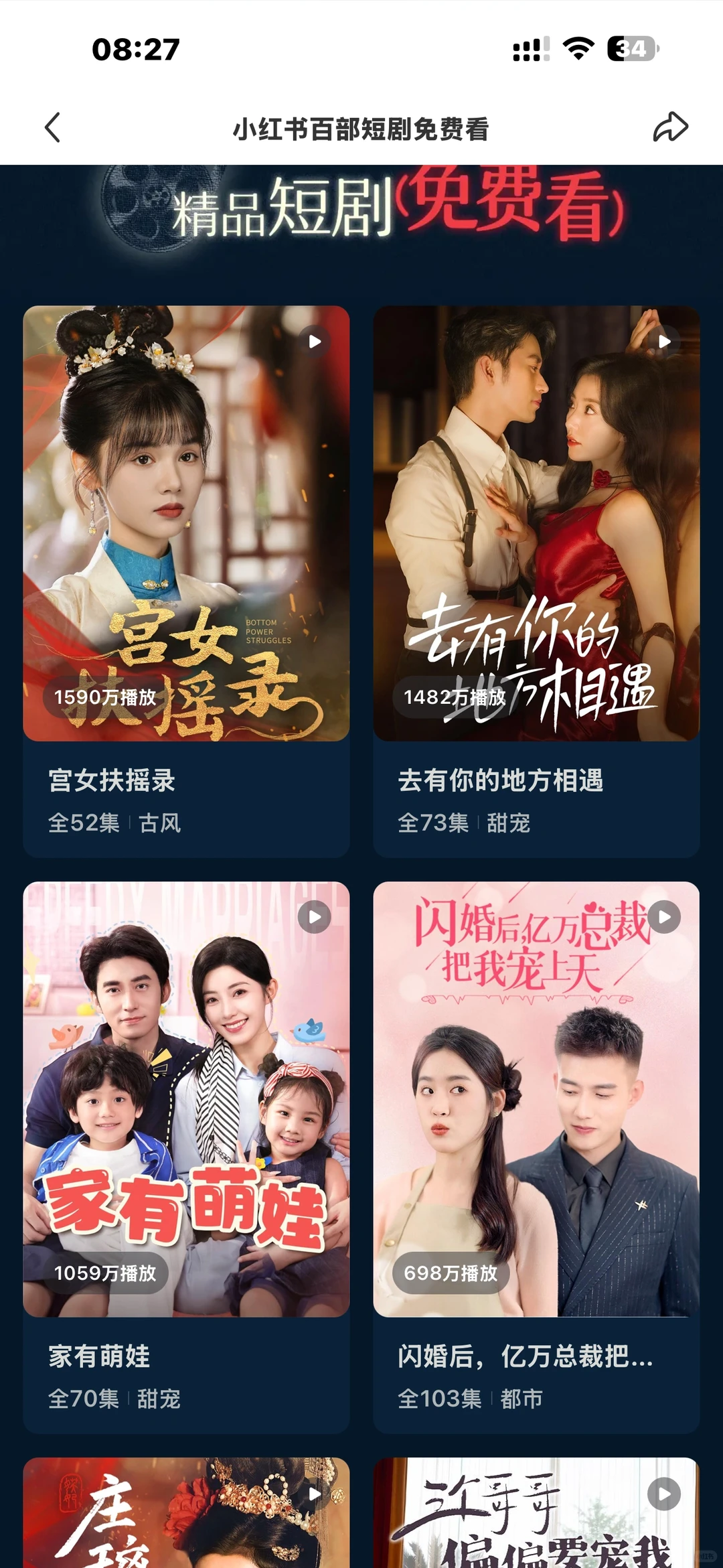 上小红书追短剧了