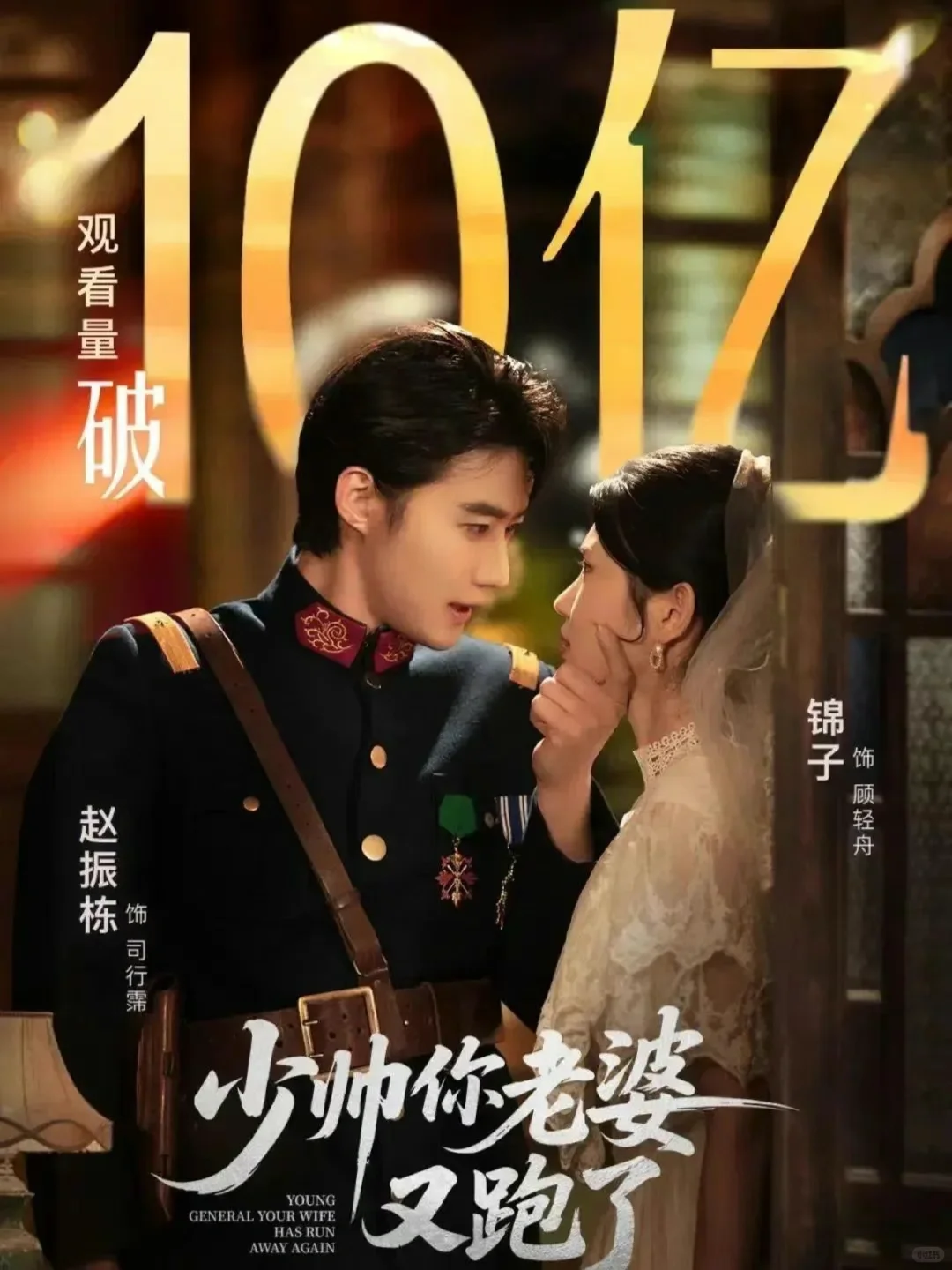 2025年20部10亿爆款短剧，你都看过了嘛？