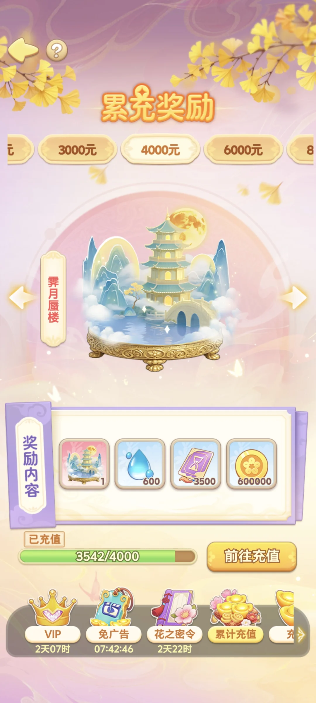 我的花园世界出号！