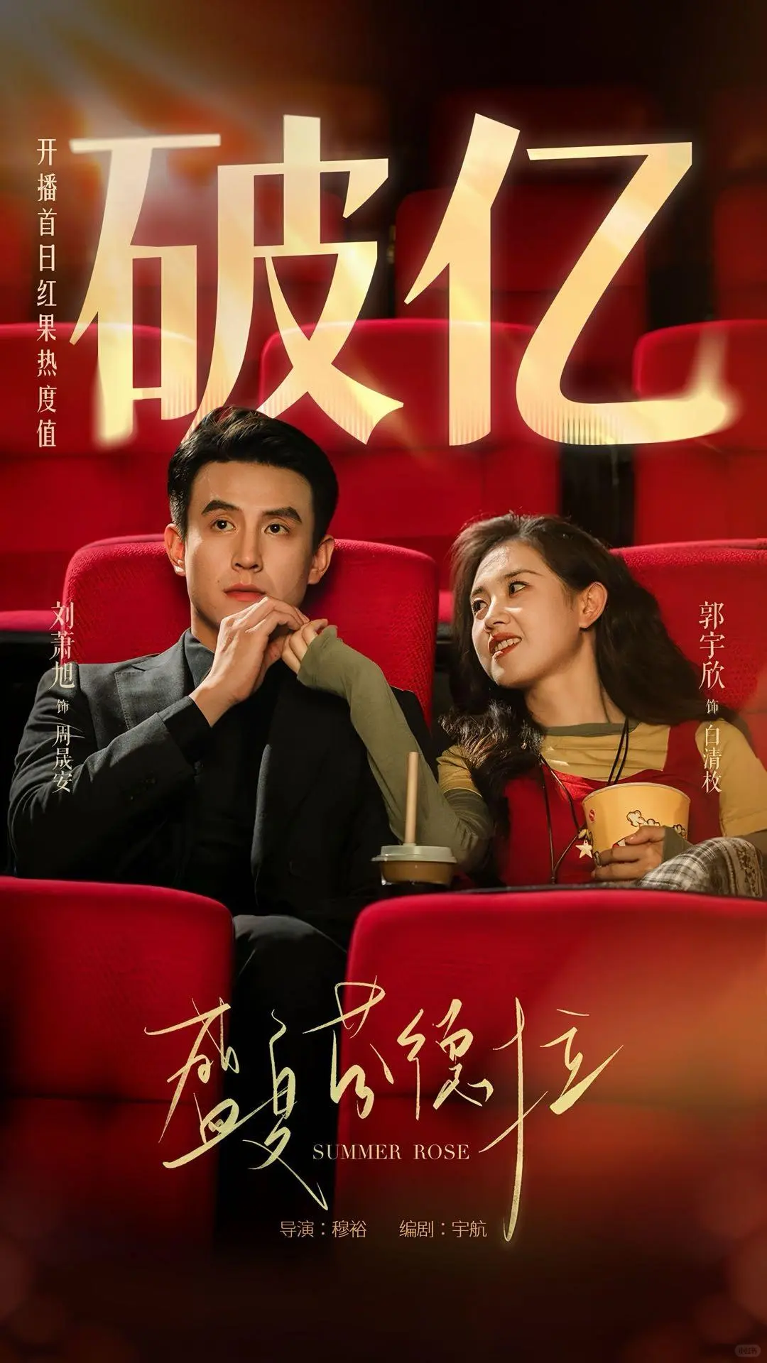 短剧天花板出现了，上线4天热度破1亿