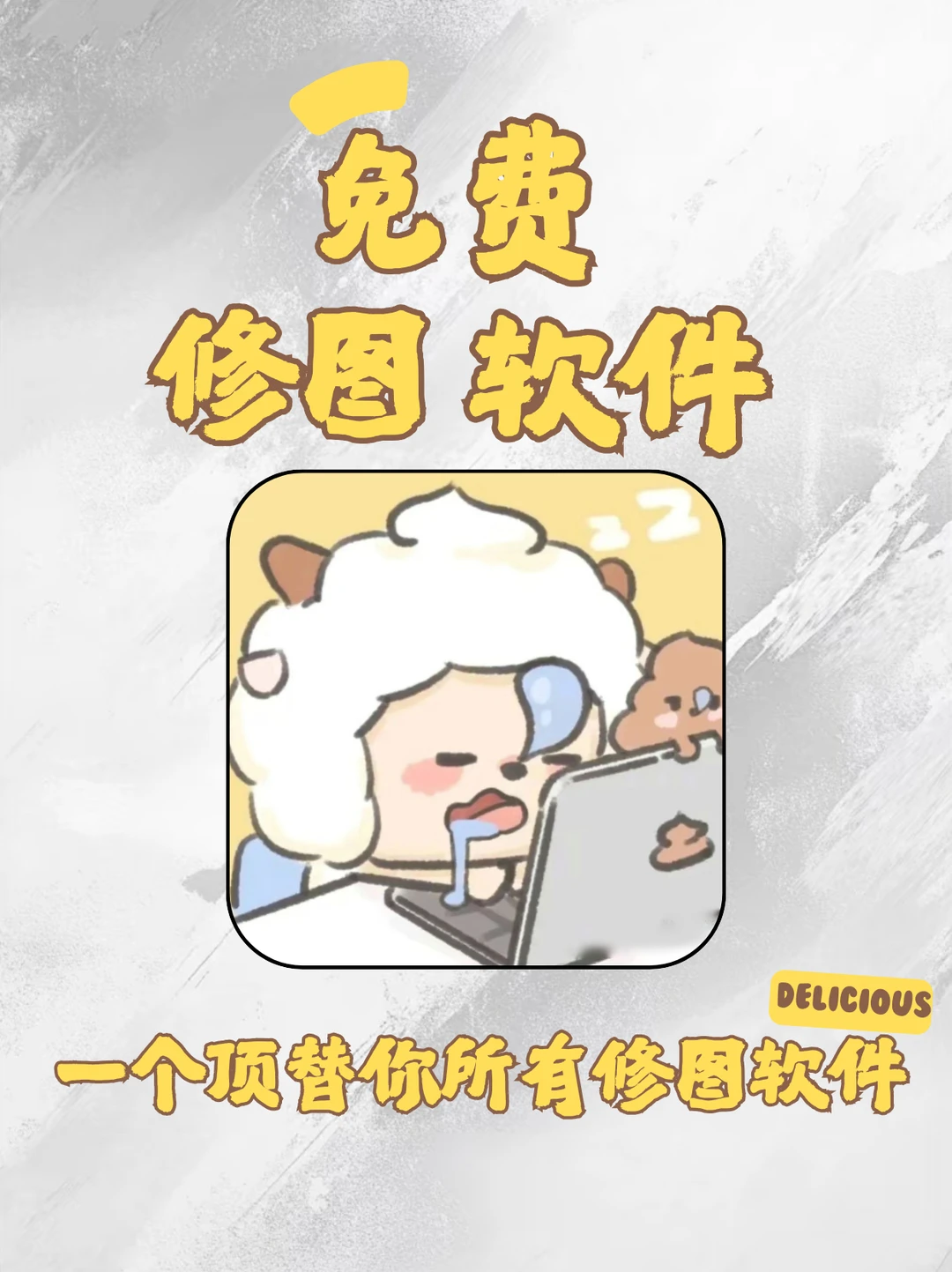 一个手机修图软件堪比PS！！！