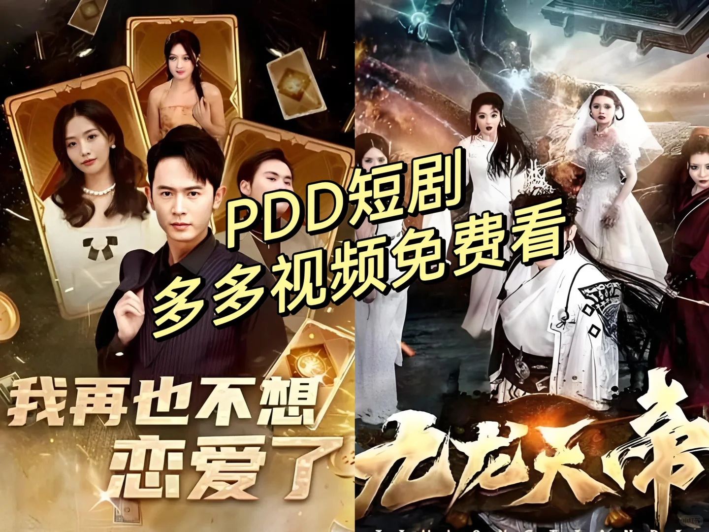 快来！这里有看免费短剧的新思路！！