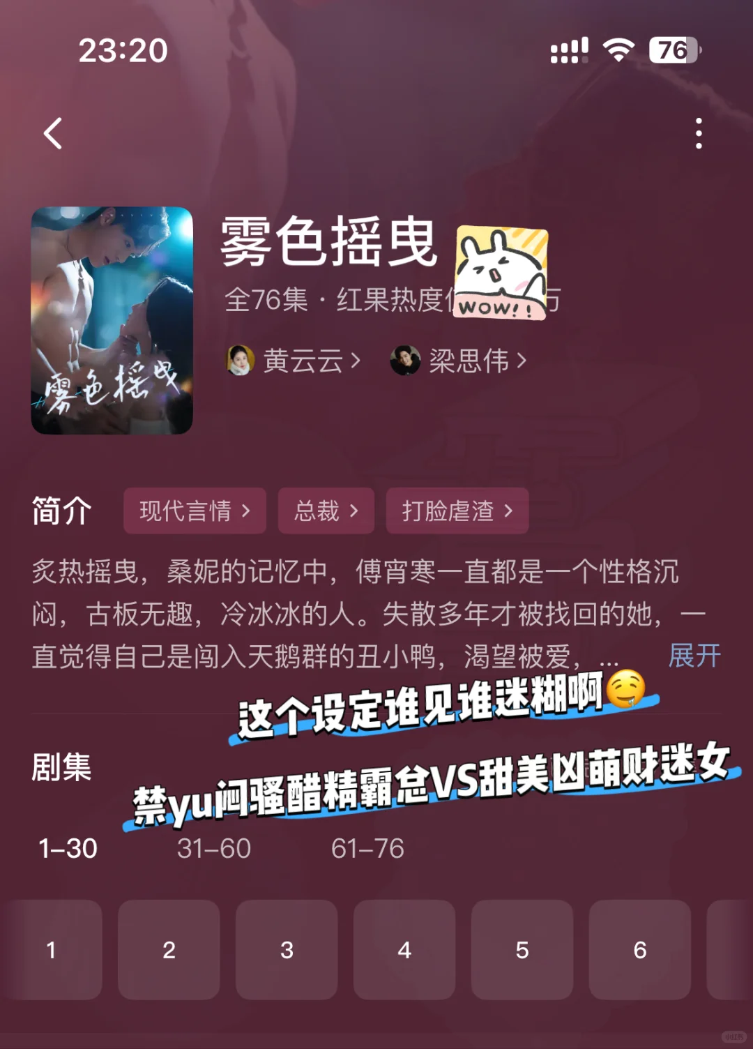 最上头的4部甜宠剧❗第3部甜到我疯狂安利❗