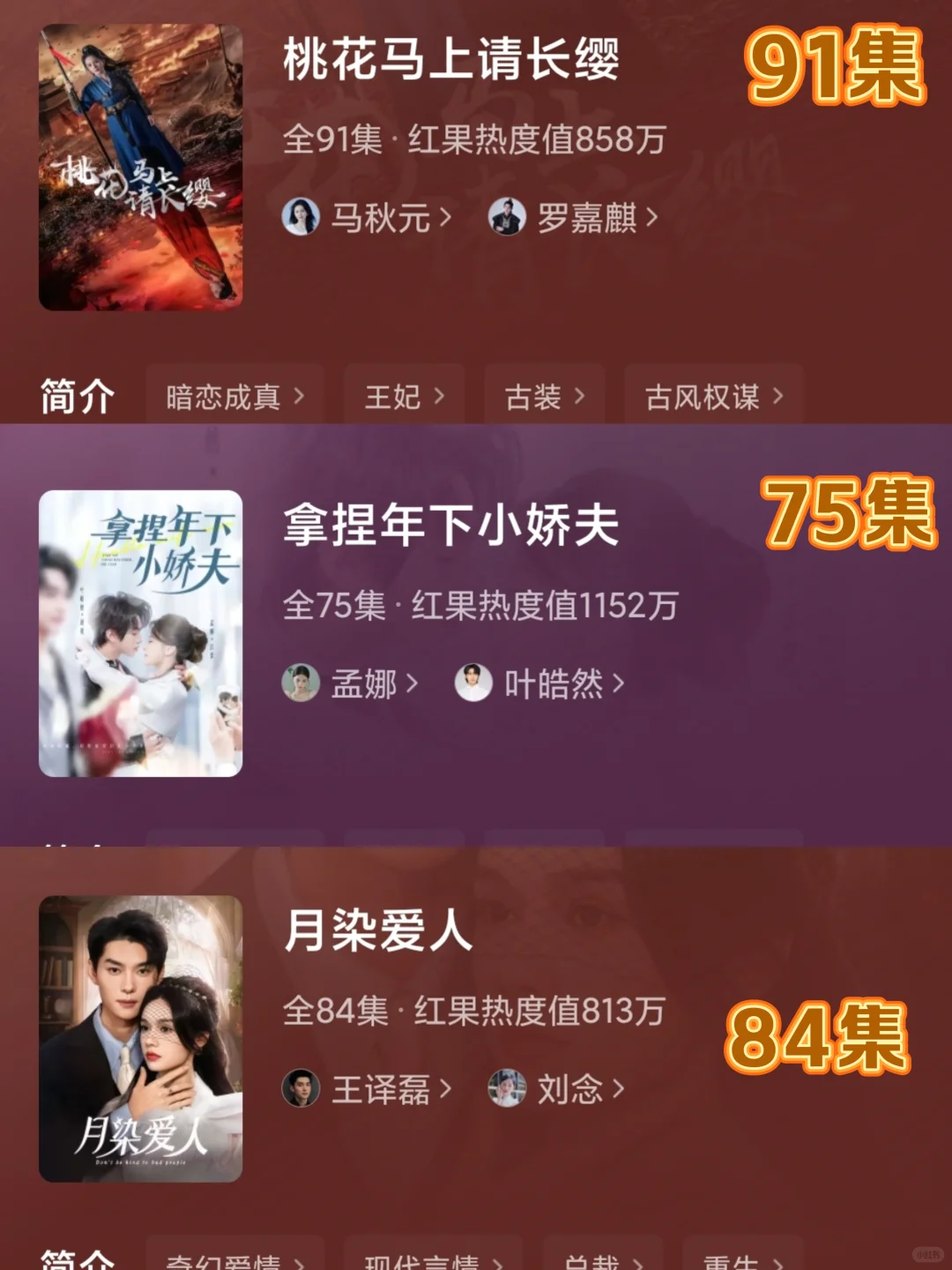 妈吖❗太上头了🔥18部看了走不出的短剧