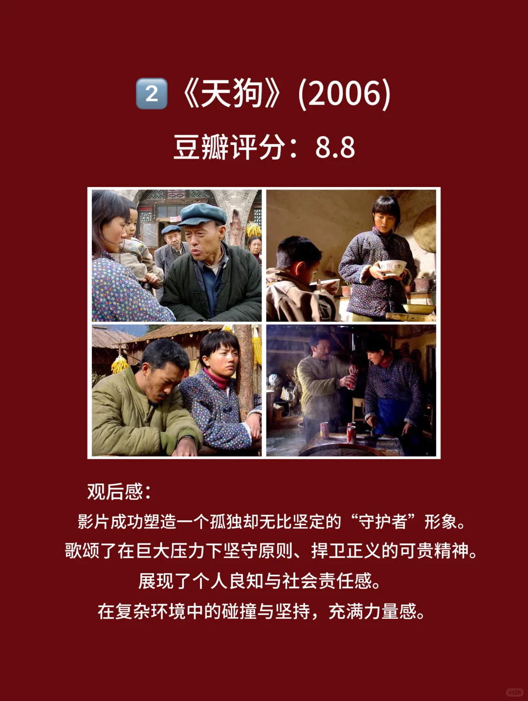 10部题材敏感，争议不断的高分国产电影🎦