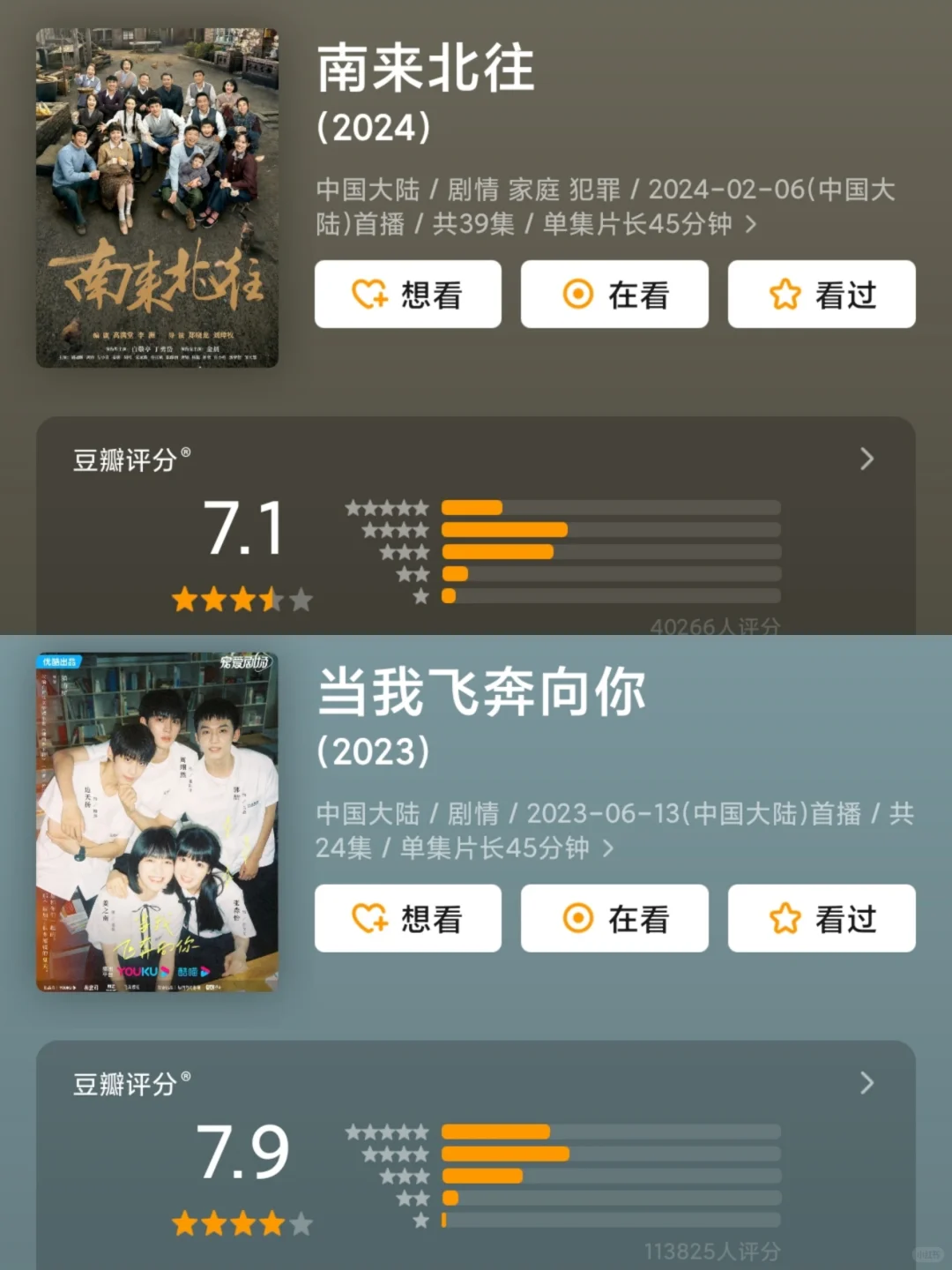 下饭必备❗30部国产高分剧🔥值得n刷