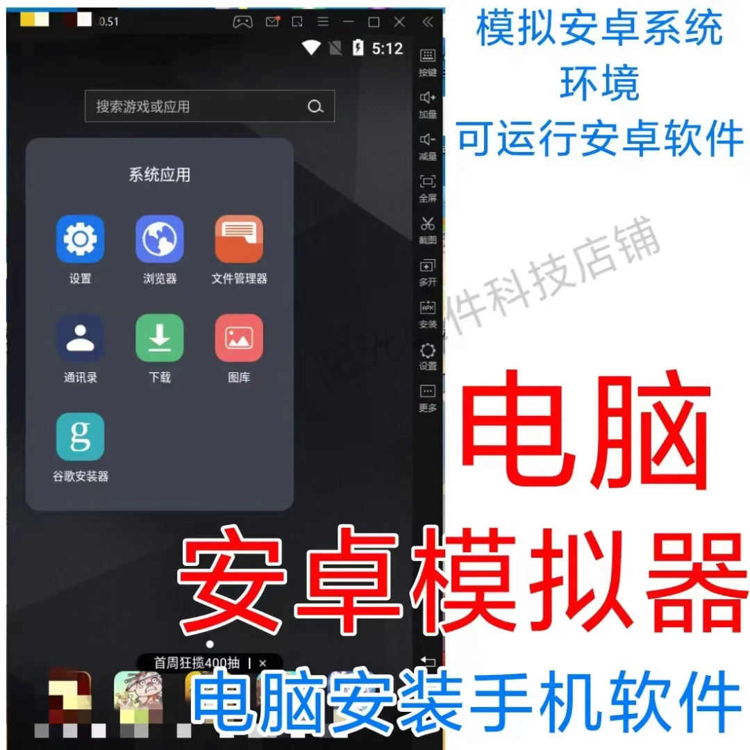 电脑秒变安卓一键运行手机APP的神奇操作