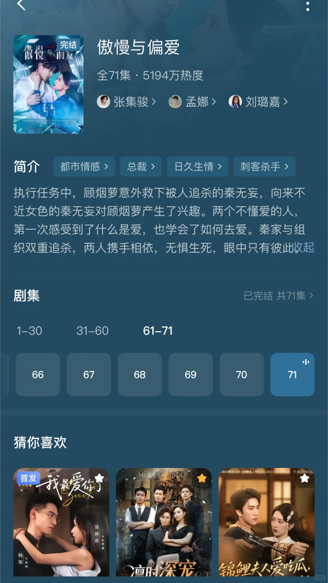 8月阴湿/病娇/疯批人设男主，真带感！