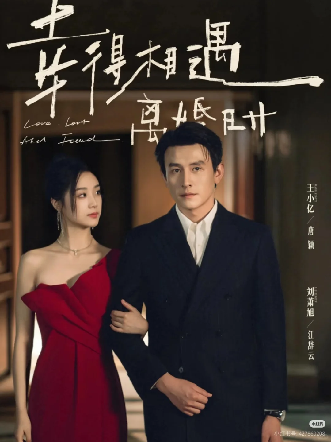 《幸得相遇离婚时》是精品短剧吗