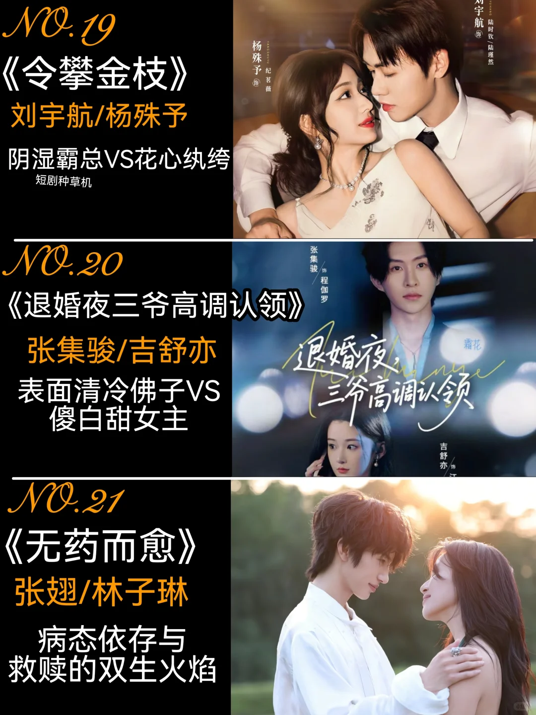 8月高质量精选热播短剧第三弹🔥🔥🔥