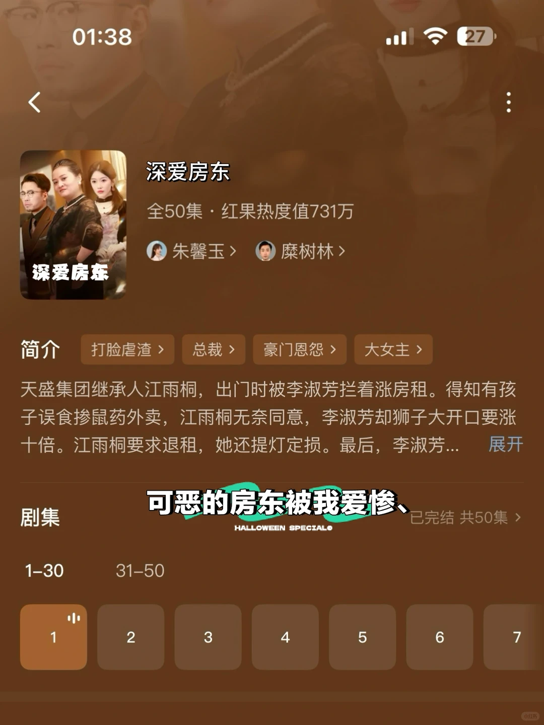 2025年最上头的四部短剧推荐