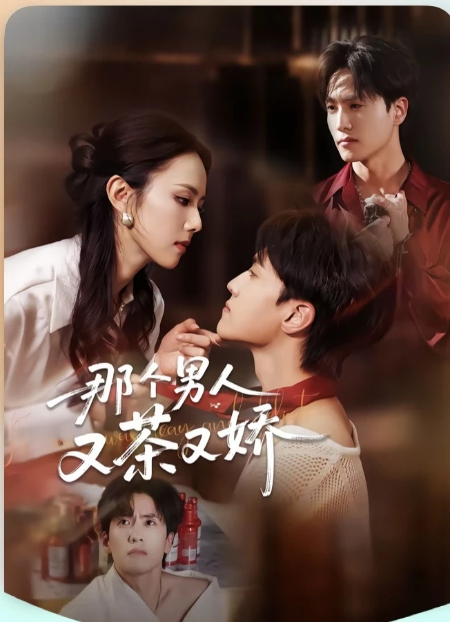 强推：小娇夫or又争又抢