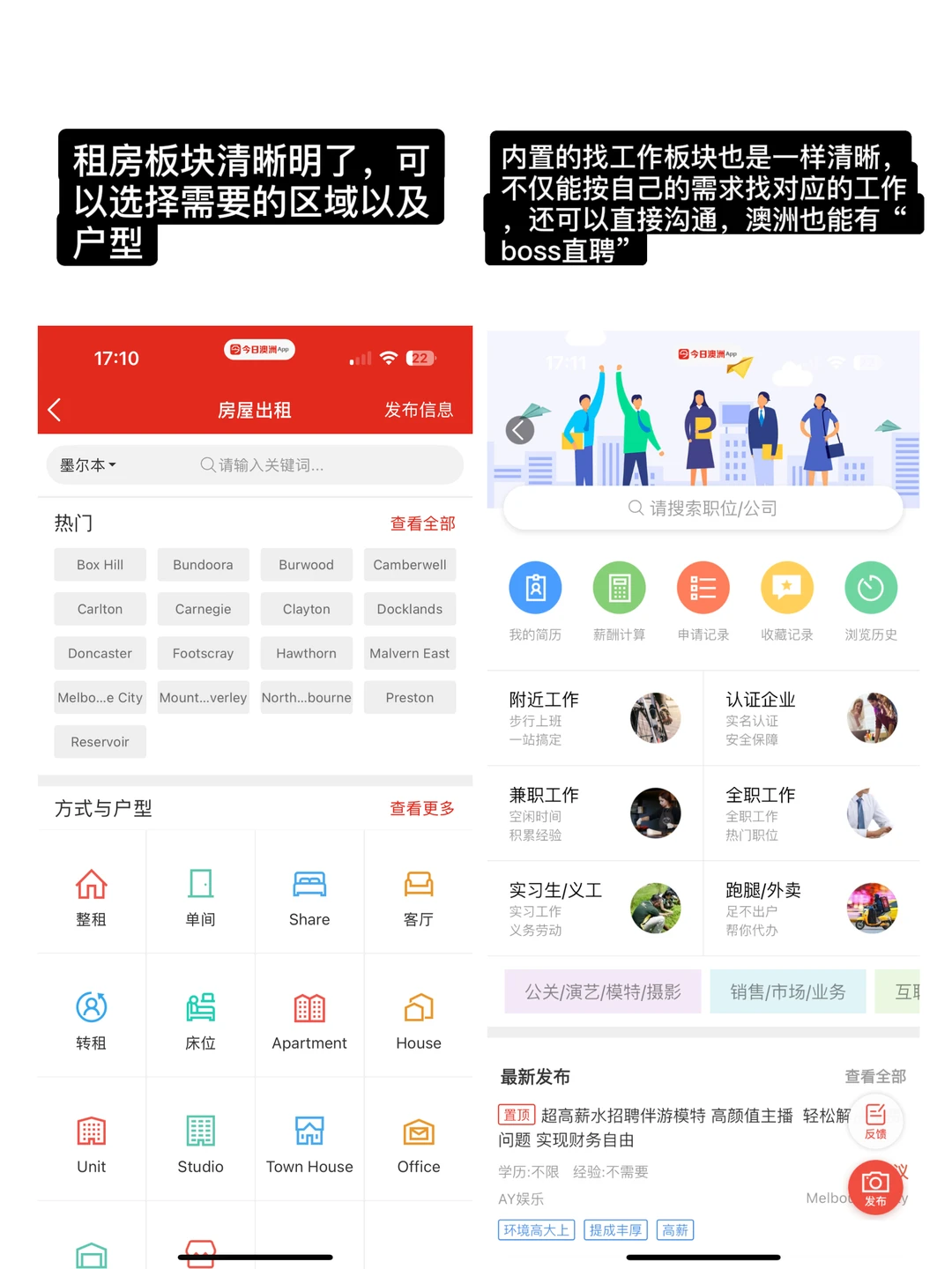 来墨尔本一定要下的app📢