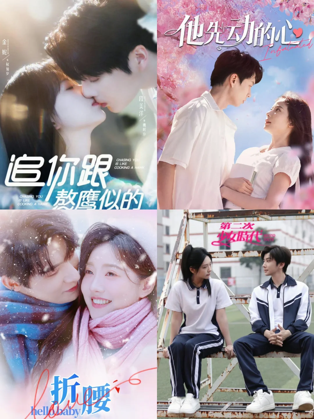 高颜值‼️36部好看的校园小短剧