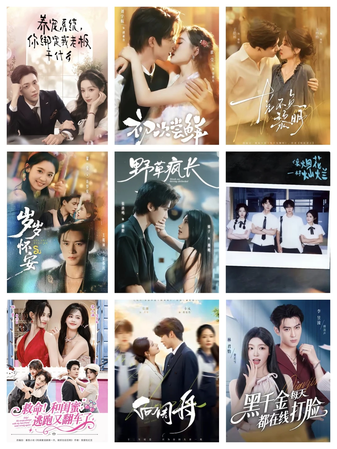 短剧天花板越看越上头🔥（三十七）