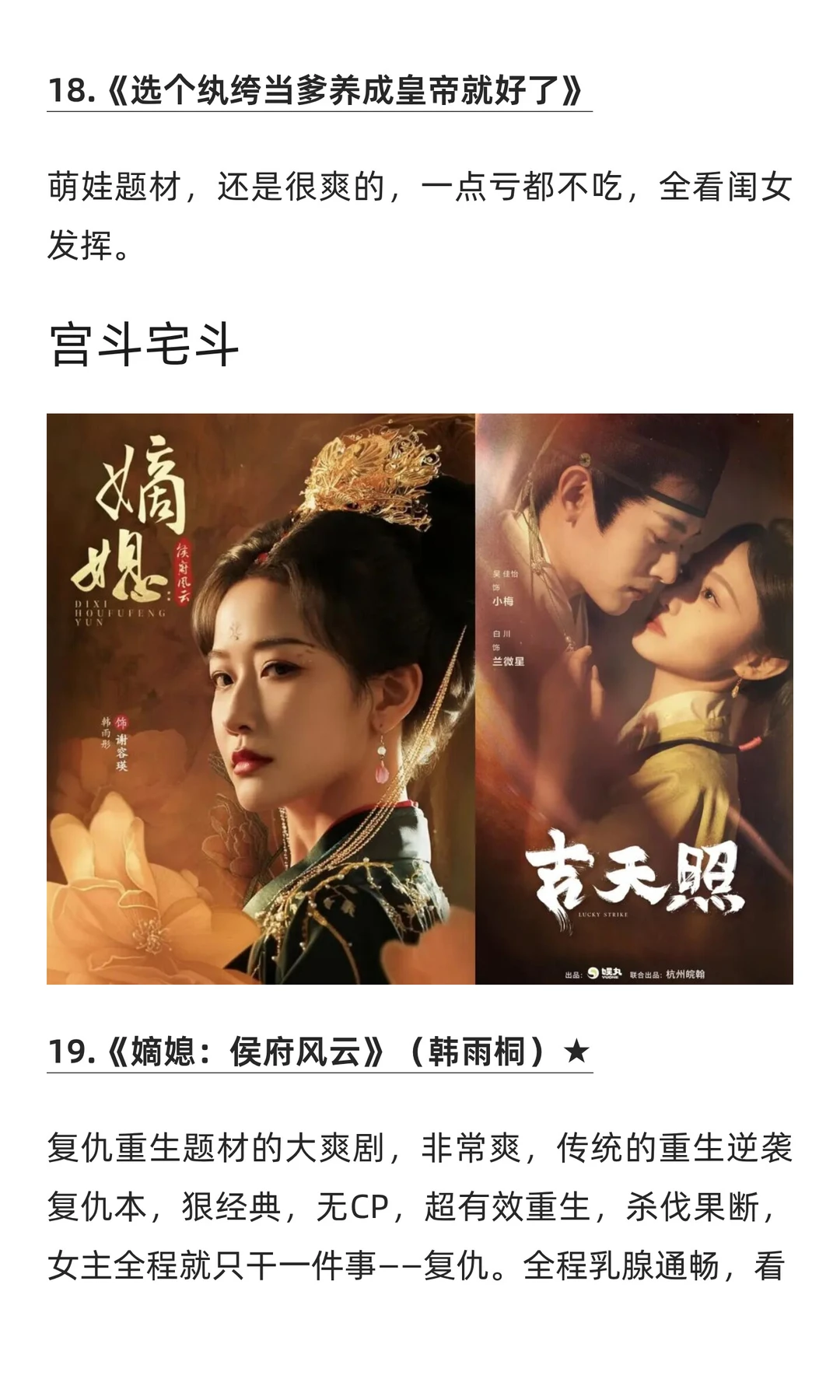 短剧推荐｜一点都不憋屈的32部“爽剧”