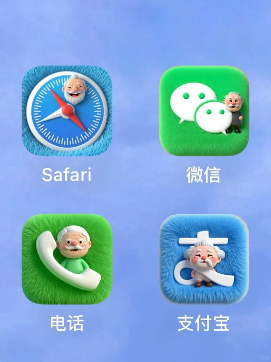 iPhone自动快捷指令换图标，好玩心情爽