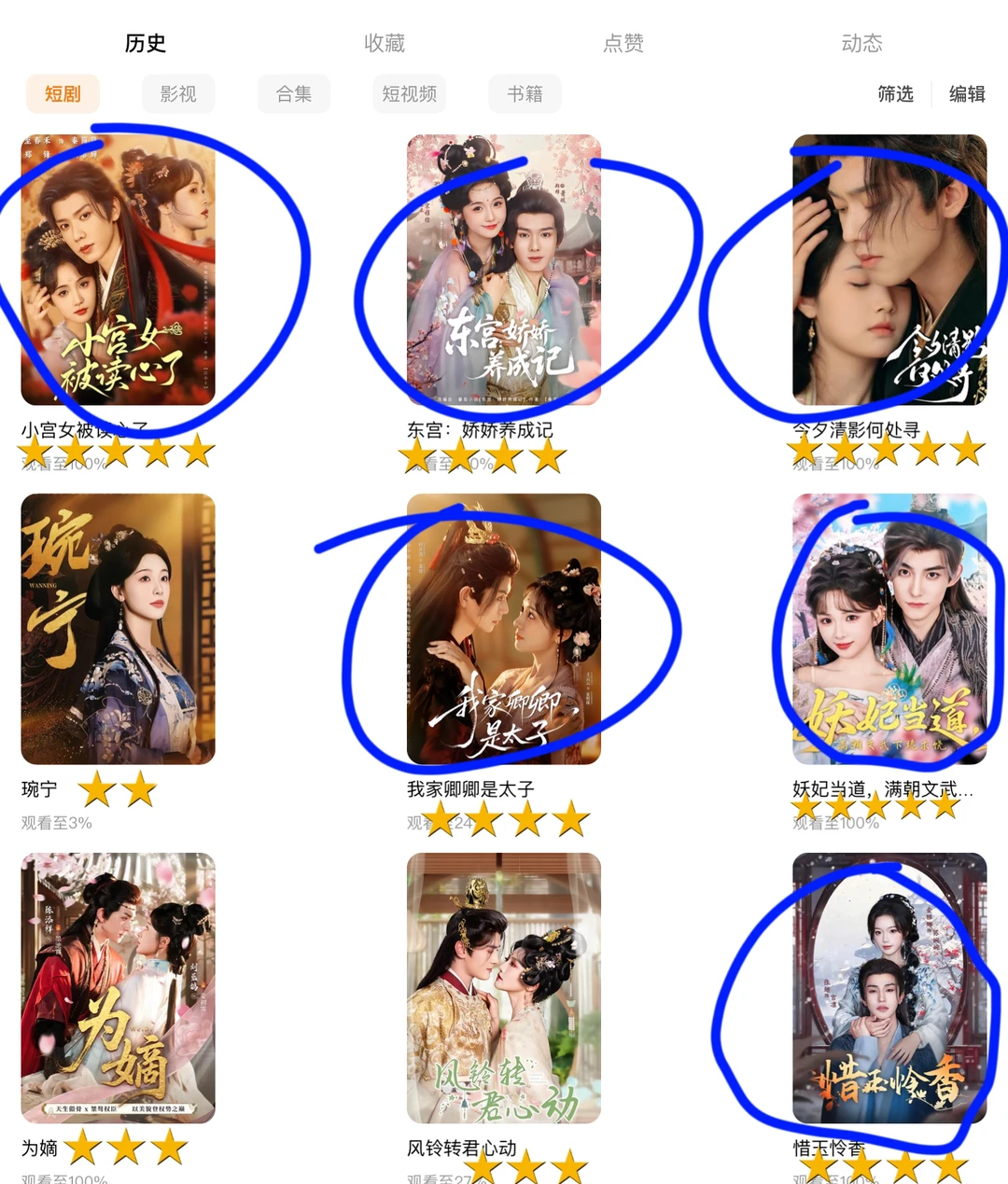 本人的短剧评价