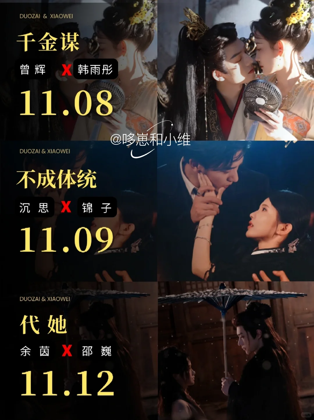 11月热门待播短剧！谁会是下一个爆款