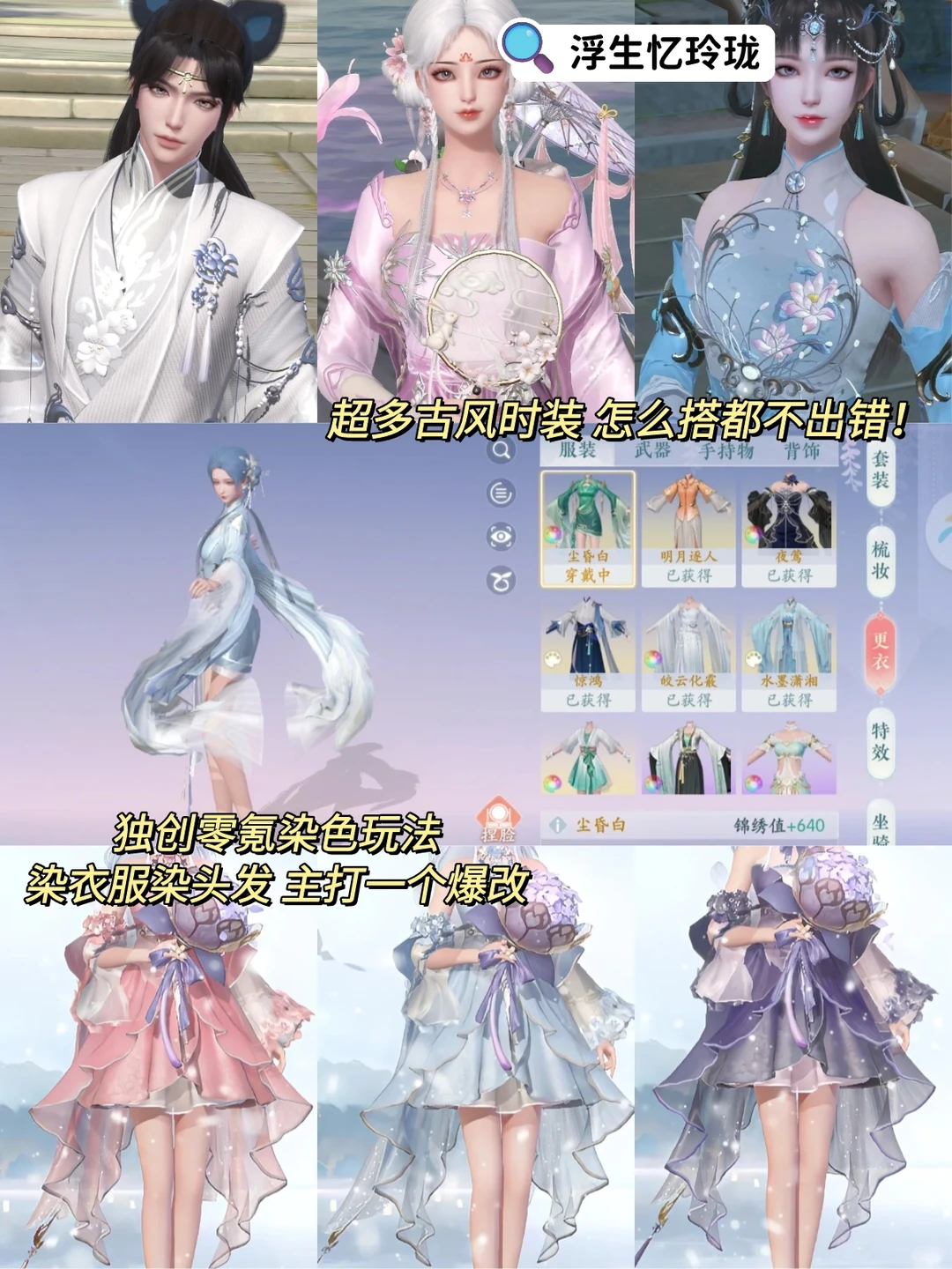 吹爆❗️这个国风捏脸游戏太绝了❗️