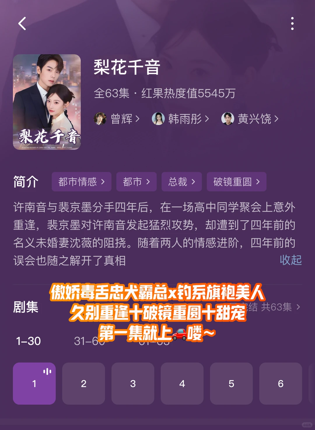 必看！这几部短剧绝对让你欲罢不能‼️